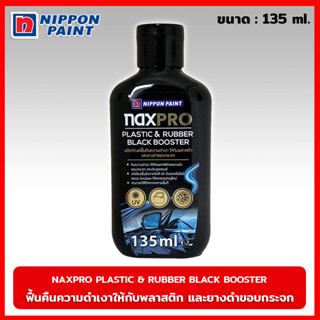 NAXPRO Plastic &amp; Rubber Black Booster 135 ml. ฟื้นคืนความดำเงาให้กับพลาสติก และยางดำขอบกระจก