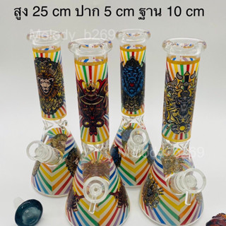 บ้องแก้ว Glass Bong ขวดแก้วสมุนไพร สูง 9.8 นิ้ว = 25 cm