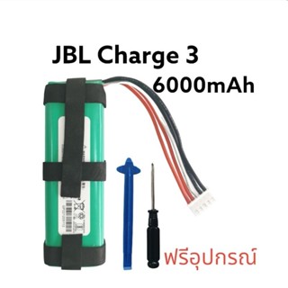 แบต JBL Charge3 แบตเตอรี่ ความจุ 6000mAh battery GSP1029102A ประกัน 6 เดือน แบตลำโพง แถมอุปกรณ์เปลี่ยน