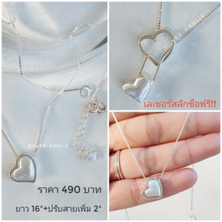 Silver-Aholic สร้อยคอจี้หัวใจ2ชั้น เงินแท้ สลีกชื่อฟรี