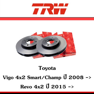 TRW จานเบรกหน้า จานเบรค วีโก้ Vigo 4x2 Smart/ Champ , Revo 4x2 (DF7490) จานขนาด 275 มิล 1คู่