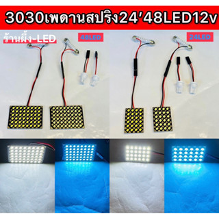 3030เพดานสปริง24’48LED12v/24v