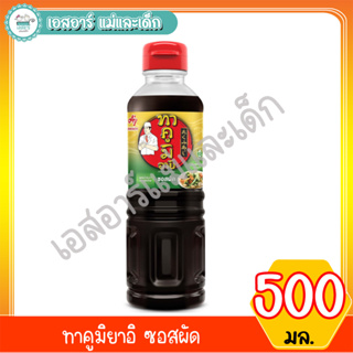 ทาคูมิยาอิ ซอสผัด ขนาด 500 มล.