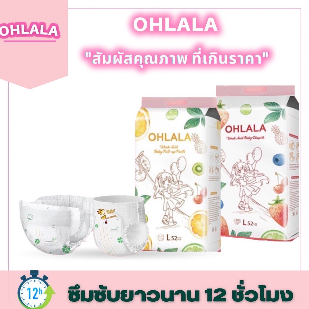 OHLALA Ultra Slim & Dry Pants Day&Night M58/L52/XL46/XXL42ชิ้น แพมเพิสเด็ก โอ้ลาล้า แพมเพิส ผ้าอ้อม