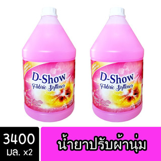 [2ชิ้น ถูกกว่า] DShow น้ำยาปรับผ้านุ่ม (สีชมพู) ขนาด 3400มล. ( Fabric Softener )