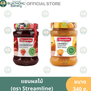 แยมสตอเบอร์รี่ แยมมาร์มาเลดส้ม ตรา สตรีมไลน์ Streamline Orange Marmalade Jam Strawberry Jam แยมทาขนมปัง สเปรดทาขนมปัง