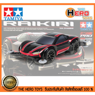 Mini 4WD 1/32 Pro Series Raikiri (MA Chassis)