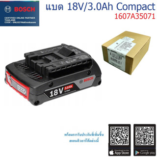 BOSCH แบตเตอรี่ 18V / 3.0 Ah รุ่น GBA 18V 3.0 Ah BOSCH #1607A35071