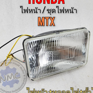 new product ไฟหน้า mtx125 ชุดไฟหน้า honda mtx โคมไฟหน้า mtx125