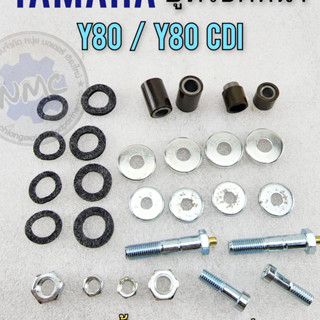 new product บูชโช้คหน้า y80 y80cdi ชุดซ่อมบูชโช้คหน้า y80 y80cdi บูชขาไก่โช้คหน้า yamaha y80 y80cdi