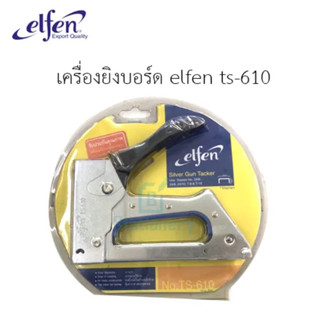 เครื่องยิงบอร์ด elfen ts-610