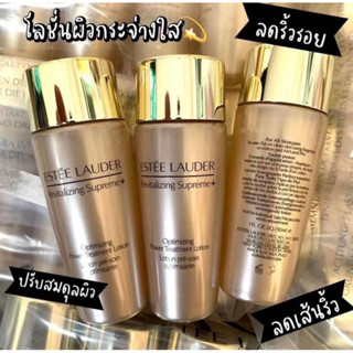 แท้💯% Estee Lauder Revitalizing Supreme+ Optimizing Power Treatment Lotion 30ml ทรีทเมนท์โลชั่น