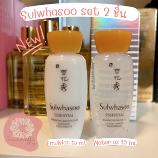 (ของแท้/พร้อมส่ง) sulwhasoo set 15 ml. x 2 ขวด