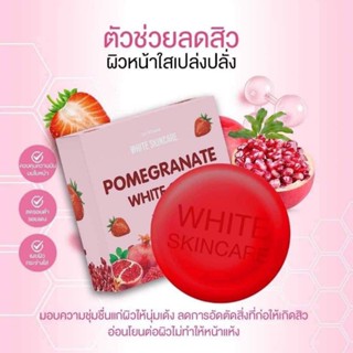 สบู่ทับทิมแบรนด์หมู่ไวท์ สกินแคร์ ขนาด60g. ลดสิวฝ้า หน้าขาวกระจ่างใส แถมฟรีตาข่ายตีฟอง