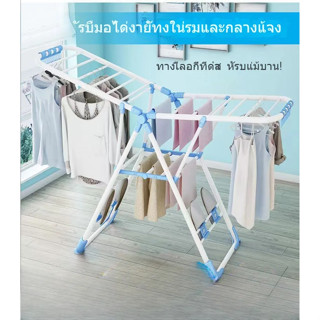 ราวตากผ้าอเนกประสงค์ ราวตากผ้าสำหรับระเบียง ชั้นพับ ตกแต่งภายในบ้าน ราวตากผ้าเด็ก ชั้นวางเสื้อผ้าแบบง่าย