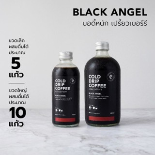 กาแฟ Cold Brew Coffee-  Black Angel (Kenya Blend crop2023) Cold Drip concentrate สกัดเย็นแบบหยด