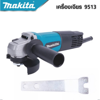 MAKITA หินเจียร เครื่องเจียร ลูกหมู 4 นิ้ว รุ่น 9513 (รองรับงานหนัก) ตัวเครื่องมีขนาดกะทัดรัด-งานเทียบ เกรด AAA+ส่งไว