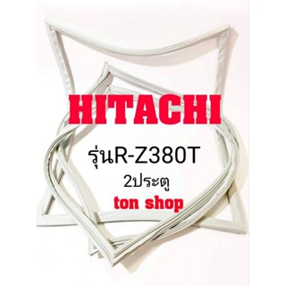 ขอบยางตู้เย็น Hitachi 2ประตู รุ่นR-Z380T