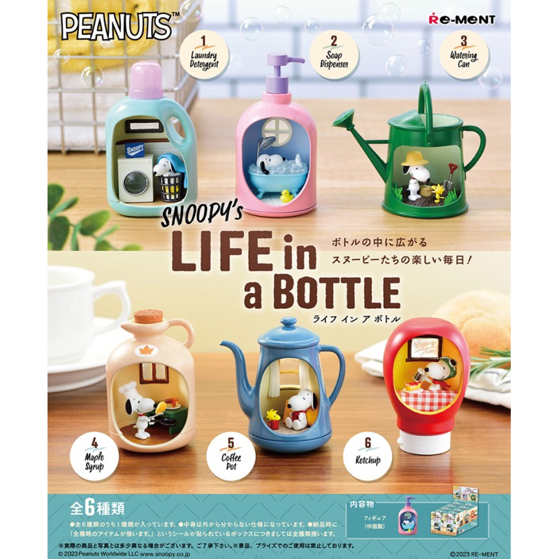 พร้อมส่ง🎈 SNOOPY's LIFE in a BOTTLE Re-ment