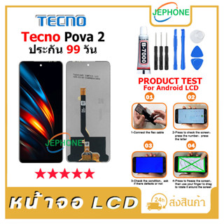 หน้าจอ LCD Display จอ + ทัช Tecno Pova 2 อะไหล่มือถือ จอพร้อมทัชสกรีน Tecno Pova2 แถมไขควง