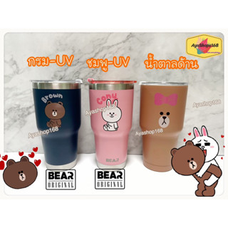 แก้วเก็บความเย็น Brown &amp; Cony แถมยางรอง