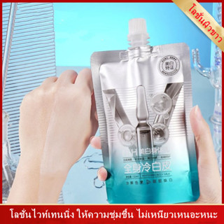 HIHโลชั่นผิวขาวไวท์เทนนิ่ง150ml โลชั่นทาผิว เนื้อเซรั่มบางเบา เซรั่มผิวขาว ครีมทาผิวขาว เพิ่มความชุ่มชื้น-4200