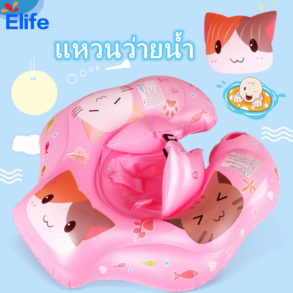 ห่วงเอว ห่วงยางฝึกว่ายน้ำ ห่วงยางพยุงหลัง Baby Swimming Ring