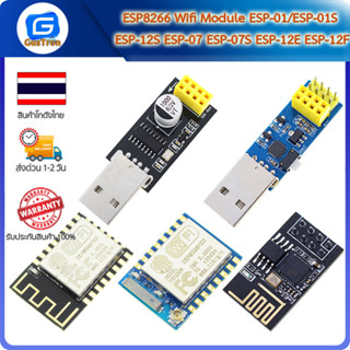 ESP8266 Wifi Module ESP-01/ESP-01S ESP-12S ESP-07 ESP-07S ESP-12E ESP-12F