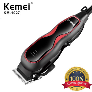 สินค้าพร้อมส่ง KEMEI KM-1027 ปัตตาเลี่ยนไฟฟ้าแบบมีสาย พร้อมที่รองหวี 4 ชิ้น