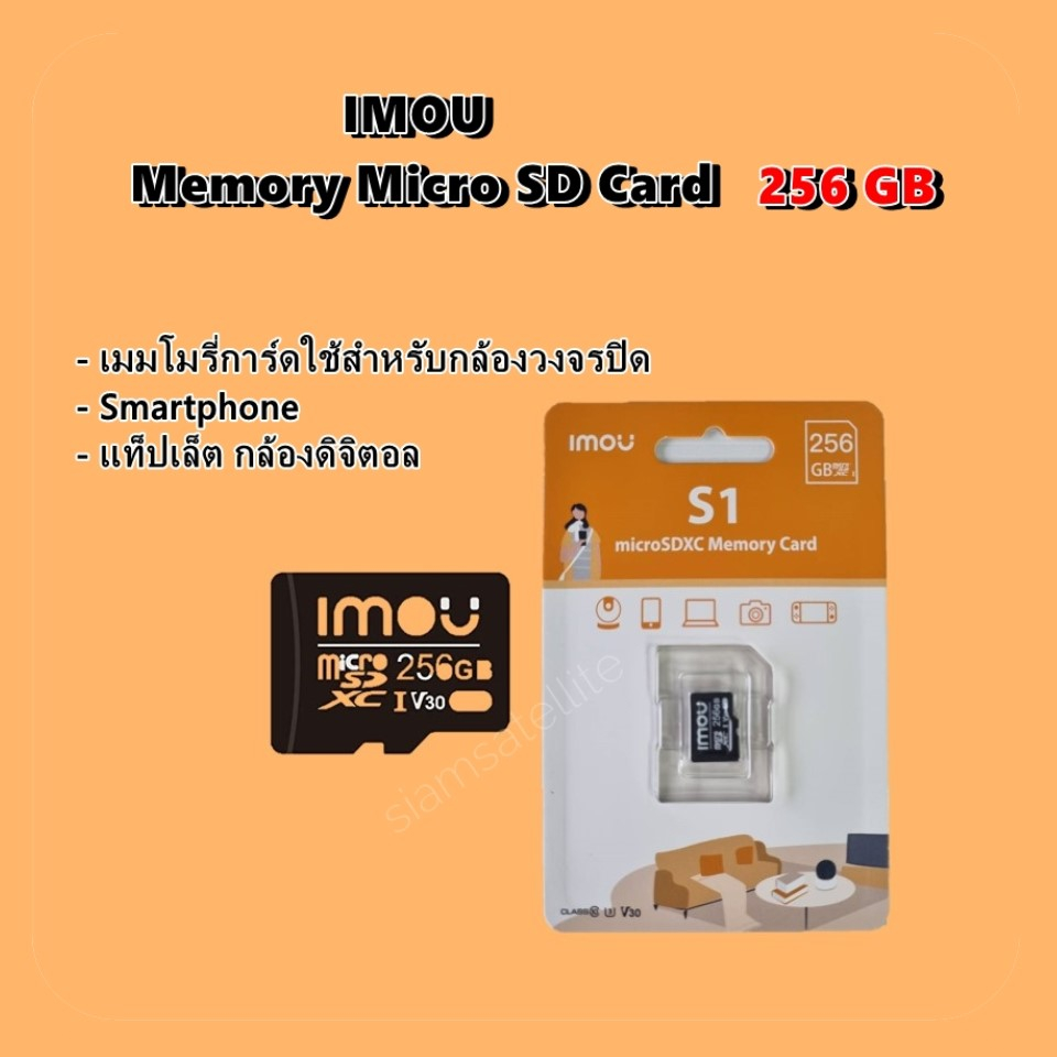 IMOU Memory Micro SD Card 256GB