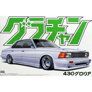 Aoshima 1/24 NISSAN GLORIA 4DR HT 280E BROUGHAM