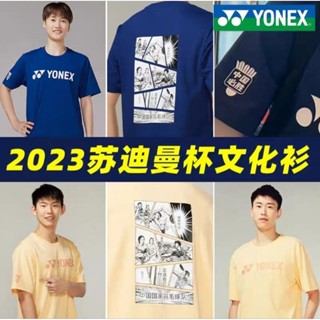 🆕️(Pre-order) เสื้อแบดมินตัน Yonex 2️⃣0️⃣2️⃣3️⃣ สินค้ารับประกันของแท้ 💯%
