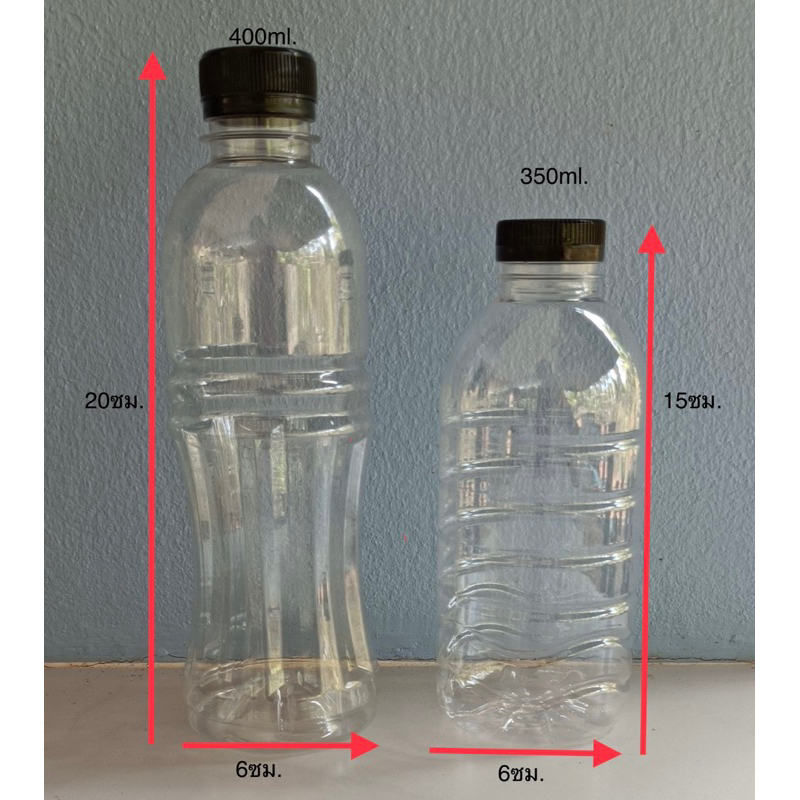 (10ใบ)ขวดพลาสติกใส 350ml. 400ml. ขวดบรรจุน้ำ