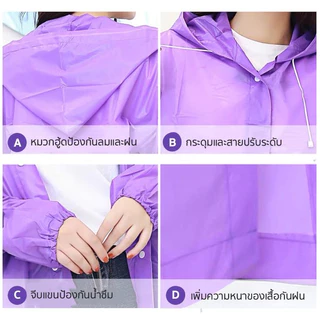 ☔ เสื้อกันฝนผู้ใหญ่ EVA มีฮู้ด คุณภาพสูง UNISEX สีสันสดใส เหนียวทนทาน ไม่ขาดง่าย และมีน้ำหนักเบา