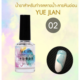 น้ำยาสำหรับทำเจลลายน้ำ-ลายหินอ่อน #02