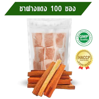 [ชาสมุนไพร] ชาแก่นฝาง 100 ซอง ⭕ บำรุงโลหิต ขับประจำเดือน แก้ปอดพิการ