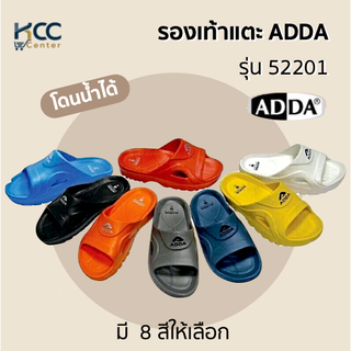 รองเท้าแตะ ADDA โดนน้ำได้ รุ่น 52201 มีหลายสี