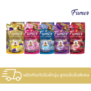 ฟูเมอร์ น้ำยาปรับผ้านุ่ม พรีเมี่ยมเพอร์ฟูม น้ำยาปรับผ้านุ่ม สูตรเข้มข้น