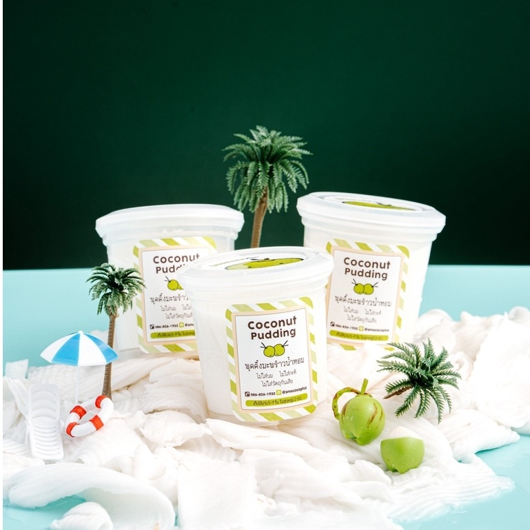 พุดดิ้ง มะพร้าวอ่อน 3ถ้วย ระดับพรีเมี่ยม Coconut Pudding ไม่ใส่นม ไม่ใส่กะทิ ไม่ใส่วัตถุกันเสีย มะพร้าวน้ำหอม