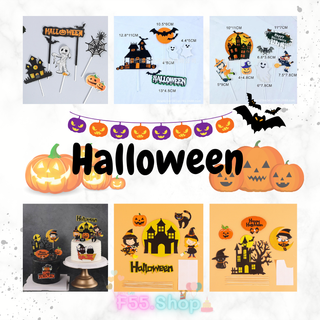 ป้ายปักเค้กฮาโลวีน HALOWEEN ป้ายแต่งเค้กธีมฮาโลวีน //🛒สินค้าพร้อมส่งนะคะ🛒