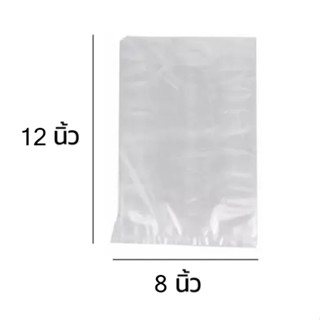 ถุงร้อน ขนาด 8x12 แพคครึ่งกิโล อย่างหนา