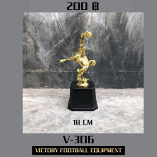 ถ้วยรางวัล Victory ฟรีทำป้าย V306 สูง 18 cm