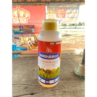 ✅ส่วนลด50%ในไลฟ์2ทุ่ม 🌾ไพแองเคอร์ ฝาเหลือง สูตรพิเศษ กำจัดหญ้าข้าวนก หญ้าแดง