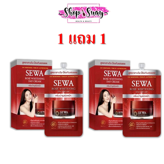 Sewa โรเซ่ ไวท์เทนนิ่ง เดย์ ครีม SPF 50+ PA++++**1แถม1กล่อง**