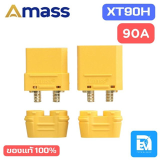 Amass XT90H Plug ทนกระแส 90A ปลั๊กแบตรถไฟฟ้า ปลั๊กรถไฟฟ้า ขั้วต่อแบตเตอรี่