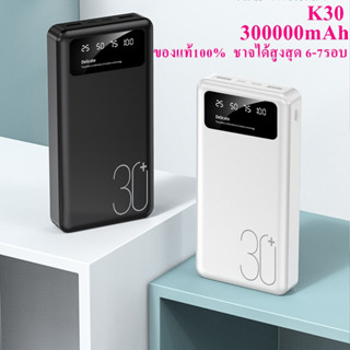 แบตสำรอง PowerBank รุ่นK30 30000mAh จอLED ของแท้ ชาร์จได้ 6-7รอบ พาวเวอร์แบงค์