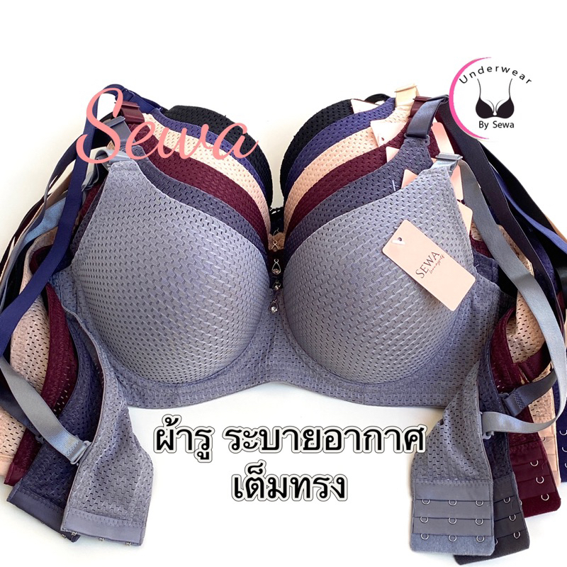 เสื้อในไซร้ใหญ่ มีโครง ผ้าคอดตอน/ฝ้าย ฟองบาง เสริมผ้าข้างกว้าง เก็บเนื้อล้นลำตัว36-46(1935)