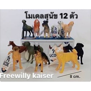 โมเดลสุนัข 12 ตัวต่อกล่อง 12 สายพันธ์ สุดน่ารัก เหมาะสำหรับเรียนรู้และนักสะสม #ของเล่นเสริมพัฒนาการ #โมเดลสุนัข