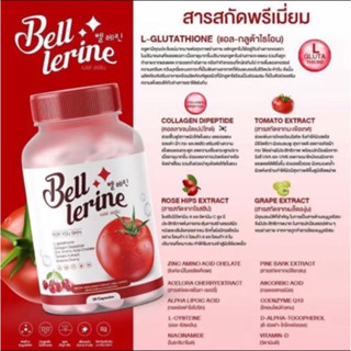 ⚡️พร้อมส่ง⚡️ กลูต้าเบล์ลเลอรีน Bell Lerine 30 แคปซูล