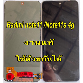 จอ+ทัชสกรีน  LCD Display  redmi note11 note11s งานแท้ oled  ใช้ด้วยกันได้  แถม  ฟิล์มกระจก+ชุดไขควง+กาว